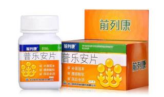 前列康普乐安片 前列康普乐安片