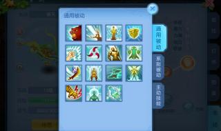 神武坐骑怎么弄